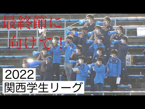 ＜第47回＞阪南大学サッカー部最終戦に向けて！