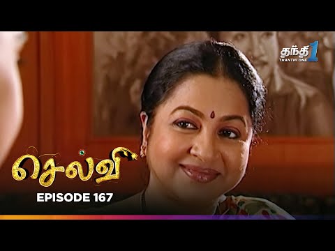 Selvi | Episode 167 | செல்வி | Thanthi One | 2nd September 2025
