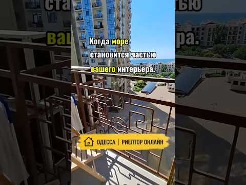 Квартира с прямым видом на море в ЖК 8 Жемчужина, Французский бульвар