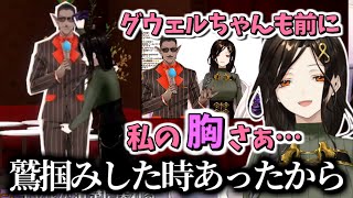 3Ⅾお披露目配信での問題のシーンを振り返る白雪巴【にじさんじ/切り抜き/グウェル/不破湊】