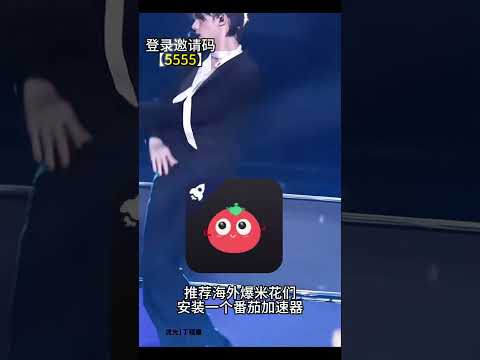 海外爆米花看过来！时代少年团上海站演唱会官宣，海外怎么看线上直播呢？国外怎么看国内影音？ #留学生 #回国加速器#时代少年团 #演唱会