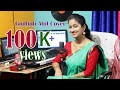 Godhuli Ahil || Jayanta Hazarika || Cover Version || Chayanika(Sanu)
