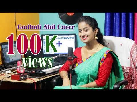 Godhuli Ahil || Jayanta Hazarika || Cover Version || Chayanika(Sanu)