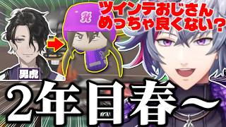 【#にじ甲2026】新入生キャラクリを終えて、未来のスタメンを育てる春の府大会に挑む不破湊監督のギラギラホスト高校2年目春～まとめ【不破湊/栄冠ナイン/切り抜き/にじさんじ】