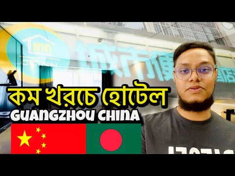 city comfort inn guangzhou. Best Budget Hotel near Sunyuanli Metro Station For Bangladeshi Traveller
