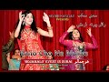 Rano Cho Na Murke راڻو ڇونہ مُرڪي HD Laada Song Dance