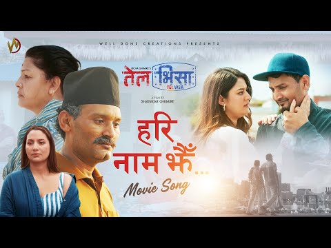 Hari Naam Jhai | TEL VISA | New Nepali Movie Song | Bipin Karki, Barsha Raut, Richa Ghimire, Pooja