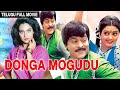 Donga Mogudu Chiranjeevi Movie Telugu Movie Full HD Madhavi Bhanupriya