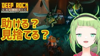 【Deep Rock Galactic】死者のインフェルノ 44:44【ディープダイブエリート】