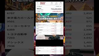 #日本経済,#マーケット,#相場,#株ニュース,#金融,#チャート,#テクニカル分析,#ファンダメンタル分析,#出来高,#株式投資初心者