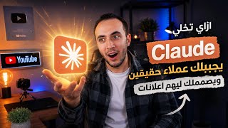 AI Video Ads & Client Leads — Step-by-Step Guide & Transcript