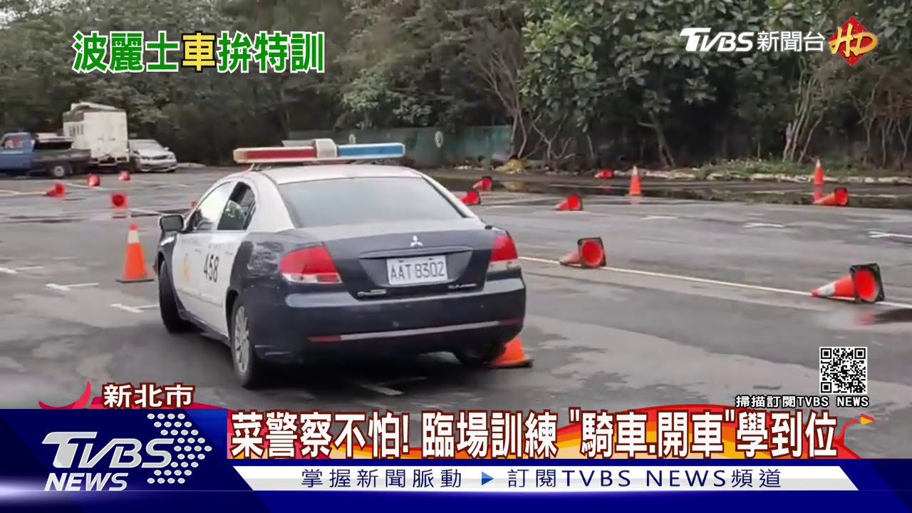 警版「頭文字D!」 驚險過彎、倒車急煞攏來