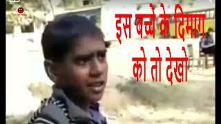 Brilliant Boy of Village