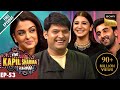 The Kapil Sharma Show दी कपिल शर्मा शो Ep 53 Team Ae Dil Hai Mushkil In Ka