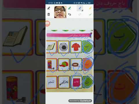 Mahir Baca Jawi 1  MS4&5  4/2/2021