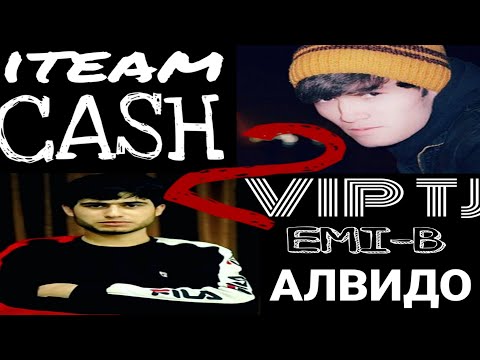 VIP TJ [ EMI-B ] x iTeam [ CaSh ] - Алвидо 2