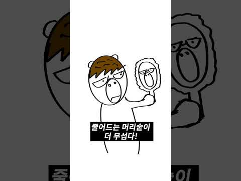 탈모인데 흰머리 뽑을까 말까??️
