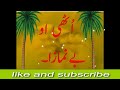 Uthi We Be Namazi Miyan Nazam Namaz