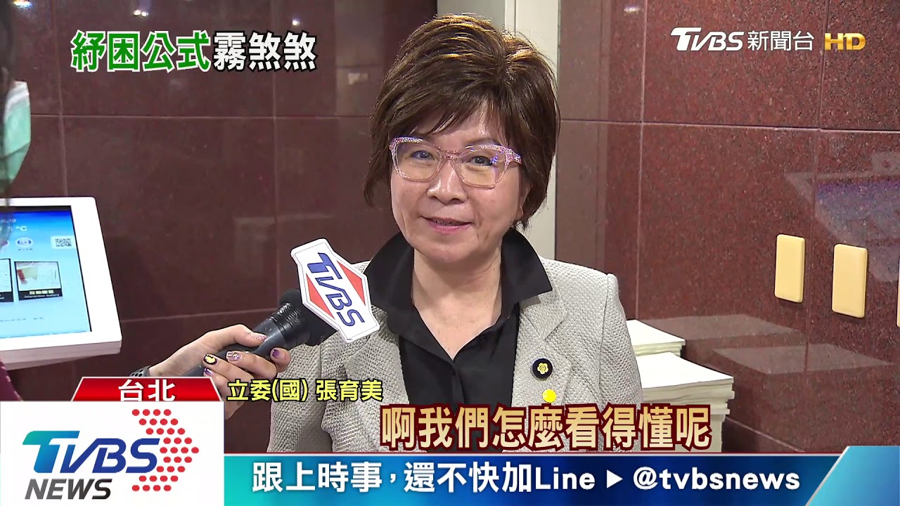 「紓困公式」衛福部出的! 複雜遭藍批「數學家嗎」