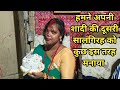 Our 2nd Marriage Anniversary Vlog Special Day Celebration Muniya Balwant Singh