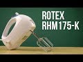 Rotex RHM175-K - видео