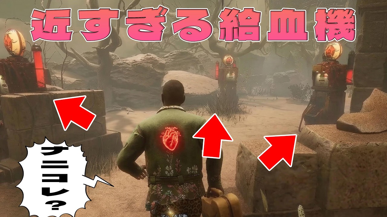 近すぎる給血機と大波乱すぎる試合【デッドバイデイライト】　#DeadbyDaylightPartner