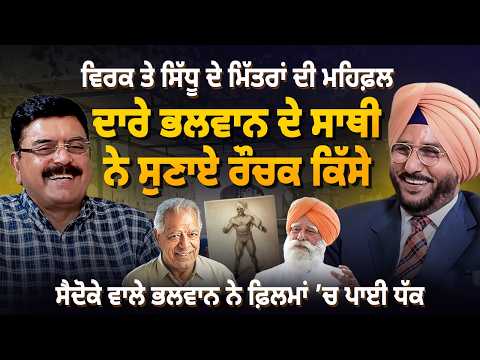 Arbide Punjab and 2 more