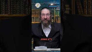 💎הווארט היומי - אחרון של שובבי"ם, כא' שבט תשפ"ו | הרב ישראל דוד כהן (ארגון קול הלשון) - התמונה מוצגת ישירות מתוך אתר האינטרנט יוטיוב. זכויות היוצרים בתמונה שייכות ליוצרה. קישור קרדיט למקור התוכן נמצא בתוך דף הסרטון