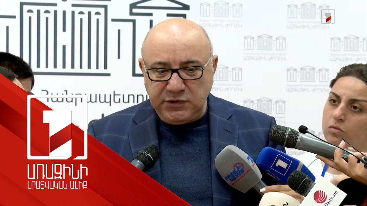 Աժ պատգամավոր Գուրգեն Արսենյանի ճեպազրույցը