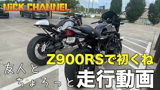 【モトブログ】カワサキZ900RS Cafe 走行動画 初めての峠 #アメリカ #アトランタ #にっくちゃんねる 【Z900RS】