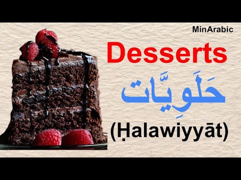 260 ARABIC Words for Everyday Life ||| Basic Vocabulary ||| Learn Arabic or Learn English #8