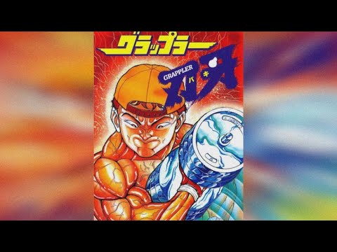 Aoyagi Ryoko - Ai Believe (Grappler Baki Opening 1) FULL *w/ intro*