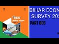 BIHAR ECONOMIC SURVEY 2024 25 LEC 003 BPSC 71 TH BIHAR EXAM