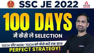 SSC JE 2022 100 Days में कैसे ले selection Tech और Non-tech को कैसे करें एक साथ Perfect strategy!