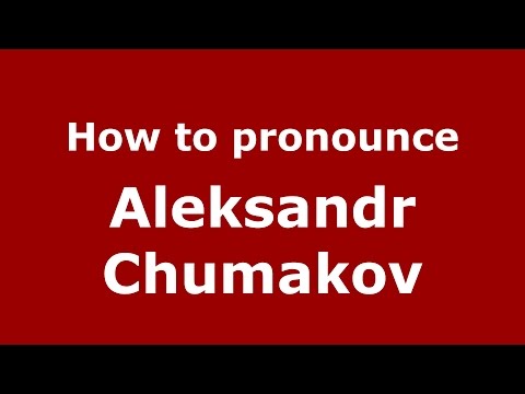 How to pronounce Aleksandr Chumakov (Russian/Russia)  - PronounceNames.com