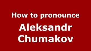 How to pronounce Aleksandr Chumakov