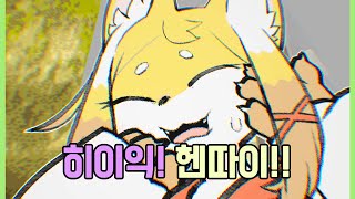 A game that only the fox furry bread dang remembers