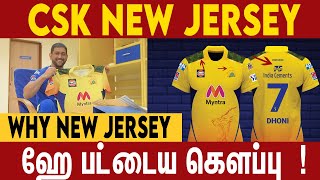 CSK NEW JERSEY - IPL 2021 | MS Dhoni | CSK | Nettv4u