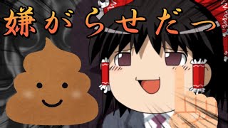 【本当にあった怖い茶番】チャンネル登録者に嫌がらせしてみた。（前編）