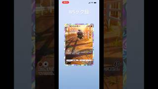 SGCの【ポケポケ】3パック開封動画　その53 #ポケモンカード開封