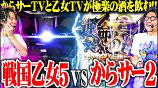 【ゴチ盛り】ワロスｙｔｒがグランドオープンしたてのホールで最高の収録をした結果【SEVEN'S TV #1641 】