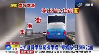 [問卦] 第一次看到汽車開到機車引道有多震撼？