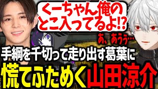 急に発揮される葛葉の猪突猛進っぷりに慌てふためくLEO様が面白すぎたwww【葛葉/にじさんじ/切り抜き/APEX/山田涼介/LEO様/4rmy】