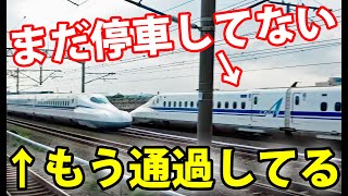 Re: [閒聊] 那些能近距離觀賞新幹線高速通過的車站