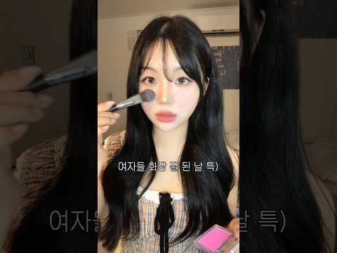 자매품) 화장 잘 된 날 입을 옷 없음. #메이크업 #뷰티 #뷰티공감 #뷰티꿀팁 #일상