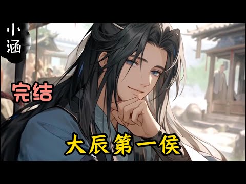 辰 造詞