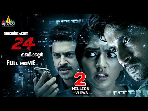 Varanpona 24 Manikoor Latest Malayalam Suspense Full Movie | Eesha Rebba | 2024 South Dubbed Movies