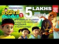 Mayavi Kadhakal 02 Video Jukebox മായാവി കഥകൾ Mayavi Luttappi Dakini Raju Radha K