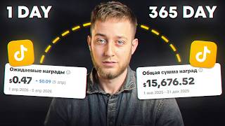 I Monetized TikTok for a Year and Learned 6 Things | TikTok Monetization in 2026 thumbnail