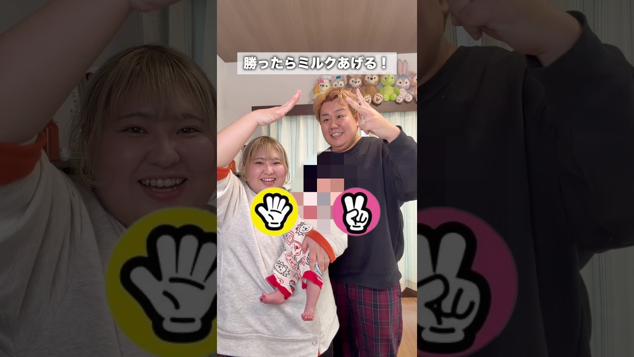 ジャンケンに勝ったら育児できる！#育児